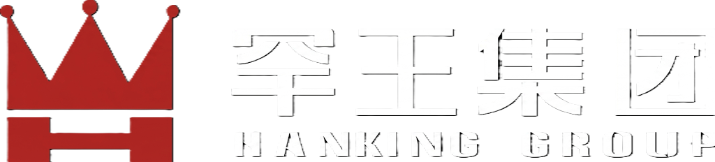 罕王集团 Hanking Group