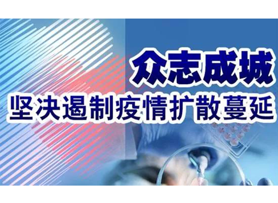 罕王支持疫情防控工作相关资料图片